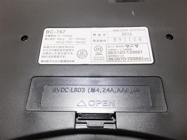 タニタ 体組成計 BC-767 体重計